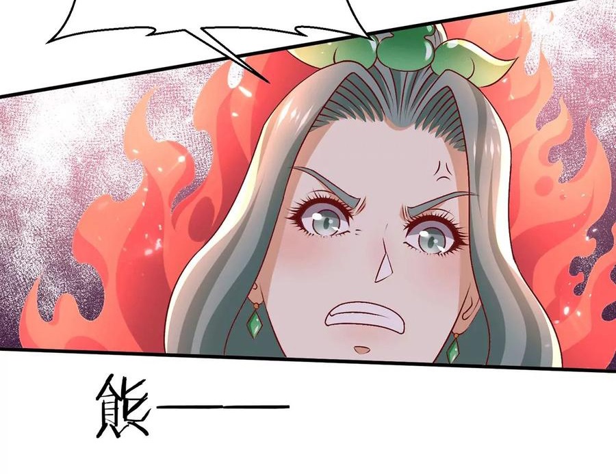 Dushi Xian Wang Chapter 255 Gambar 10