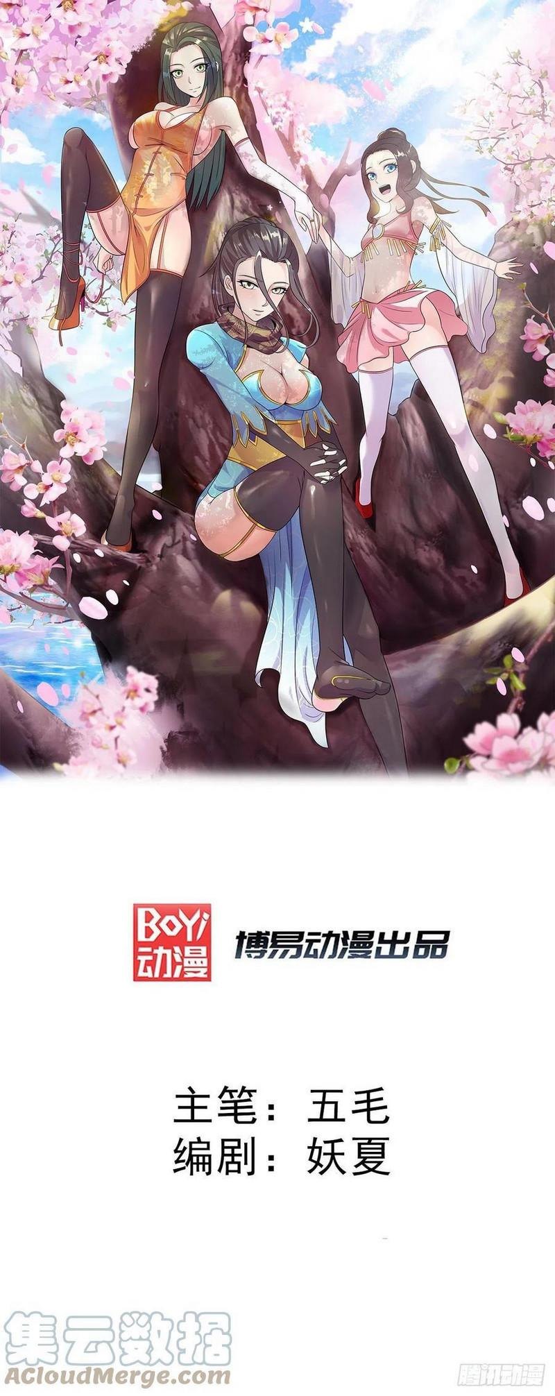 Dushi Xian Wang Chapter 266 Fix Gambar 2