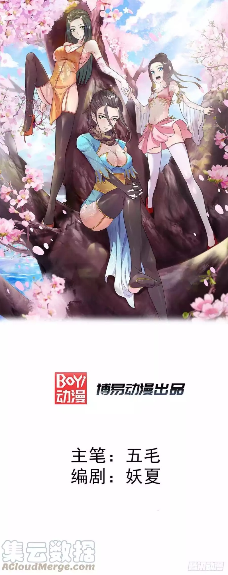 Dushi Xian Wang Chapter 281 Gambar 2