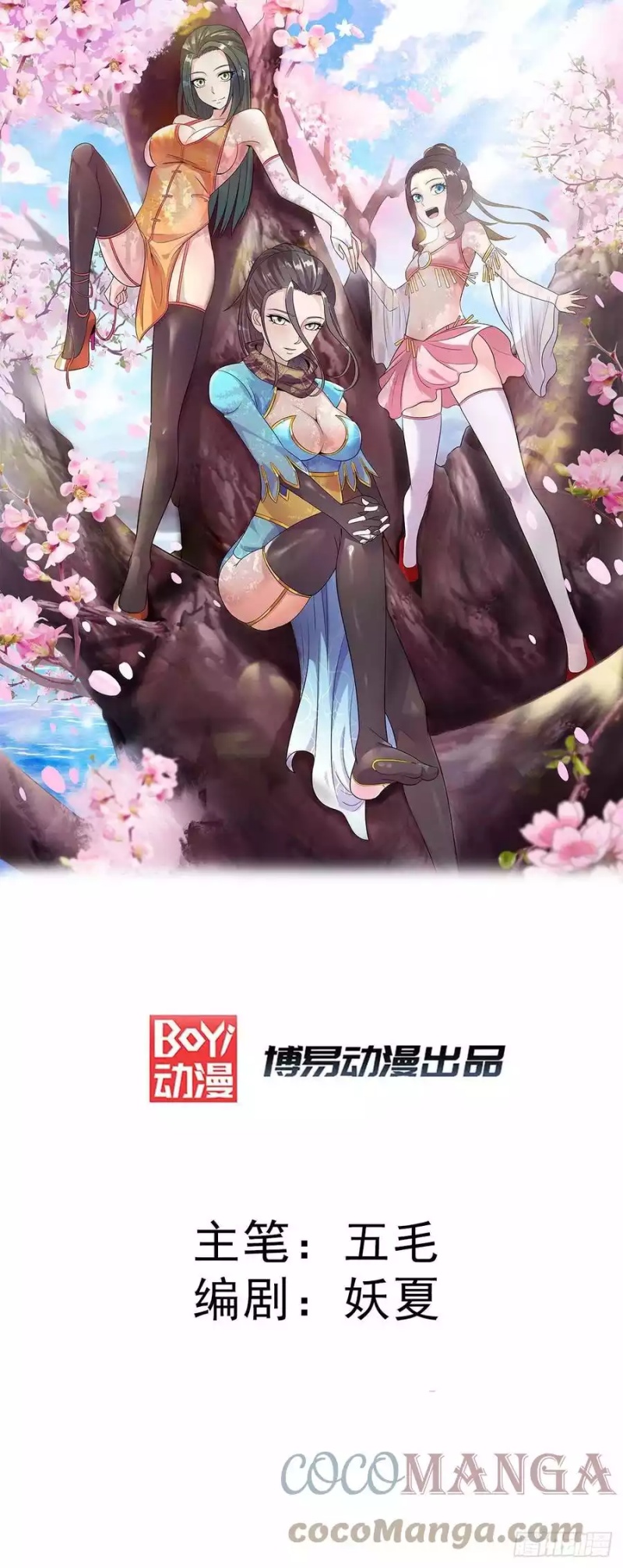 Dushi Xian Wang Chapter 285 Gambar 2
