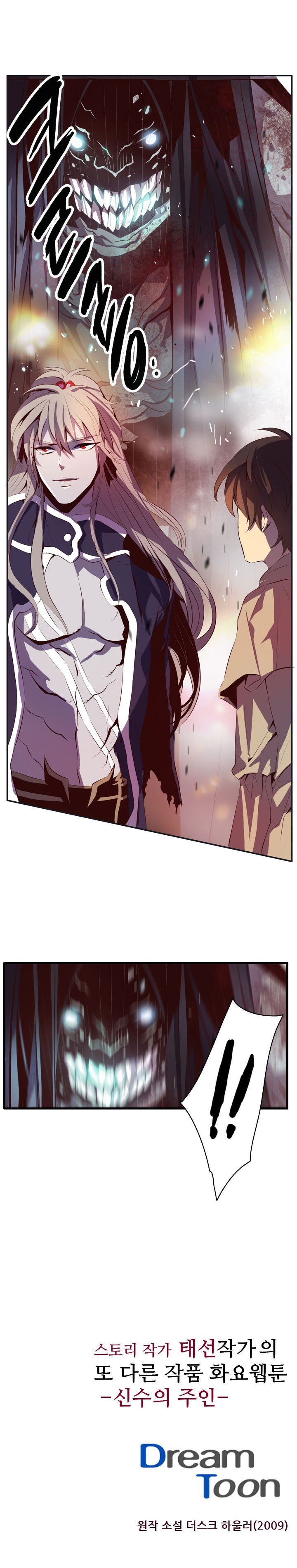 Dusk Howler Chapter 32 Gambar 19