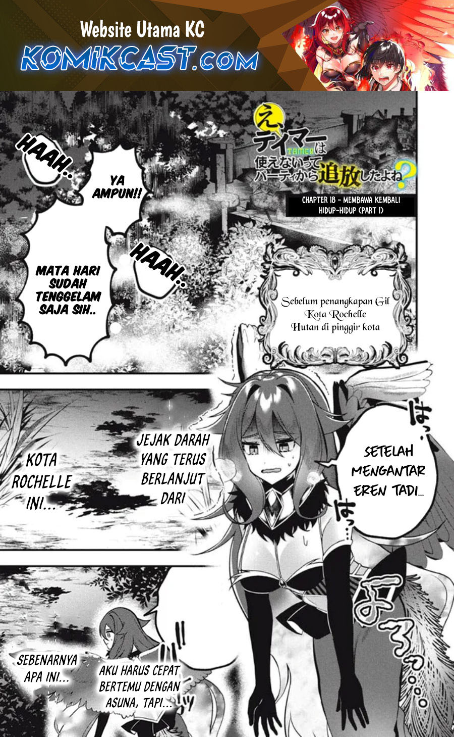 Eeh, Tamer wa Tsukaenai tte Party kara Tsuiho Shita yo ne? Chapter 18.1 Gambar 2