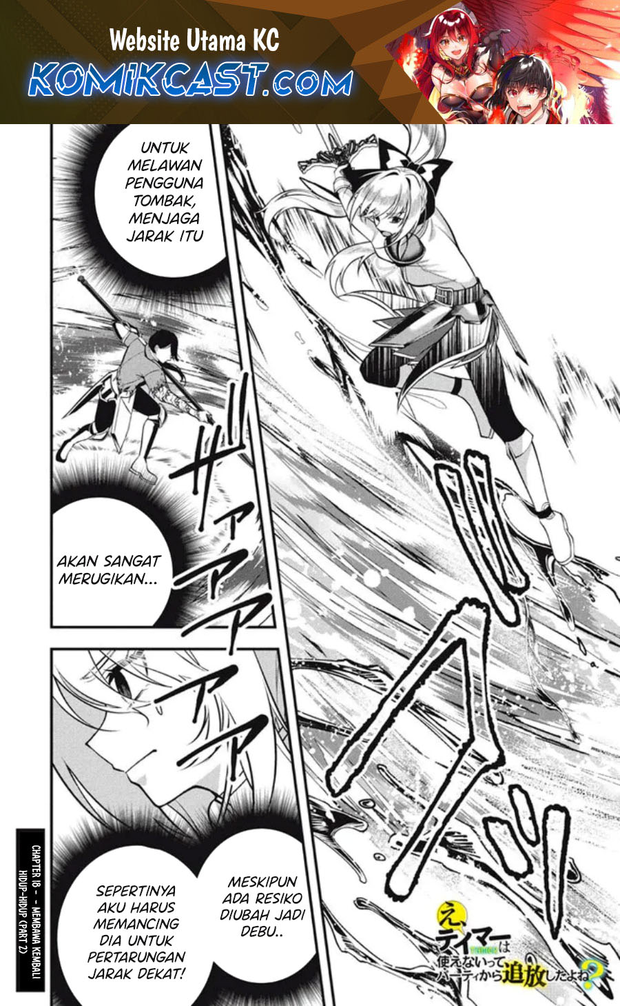 Eeh, Tamer wa Tsukaenai tte Party kara Tsuiho Shita yo ne? Chapter 18.2 Gambar 2