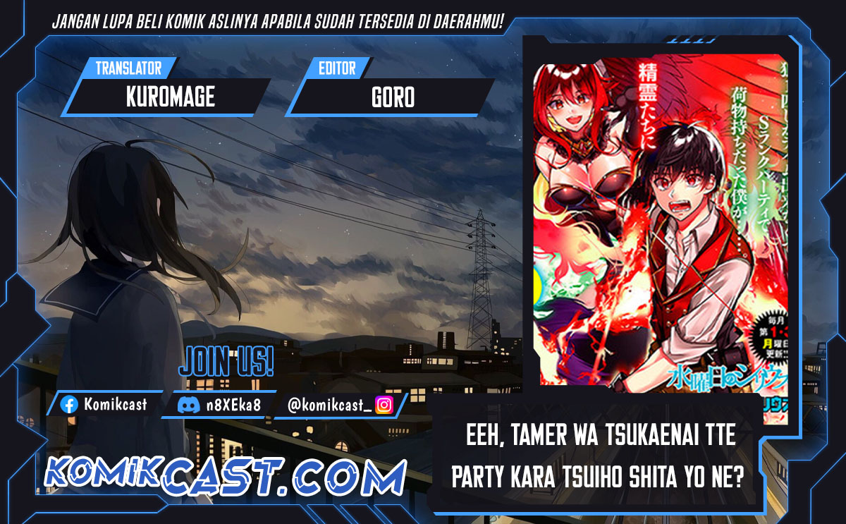 Eeh, Tamer wa Tsukaenai tte Party kara Tsuiho Shita yo ne? Chapter 24 Gambar 1