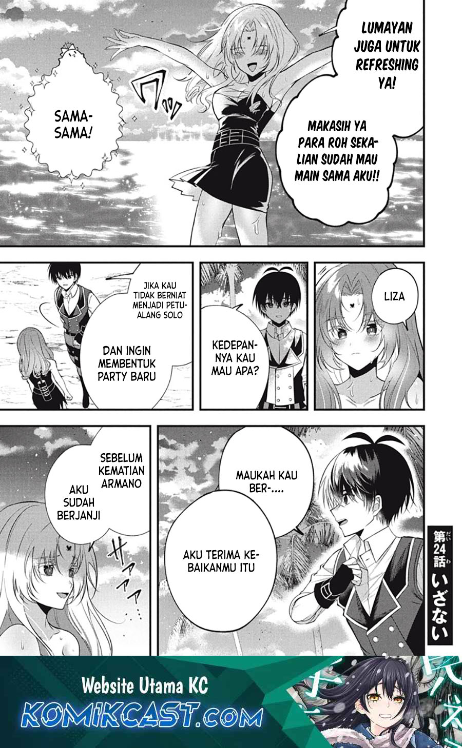 Eeh, Tamer wa Tsukaenai tte Party kara Tsuiho Shita yo ne? Chapter 24 Gambar 2