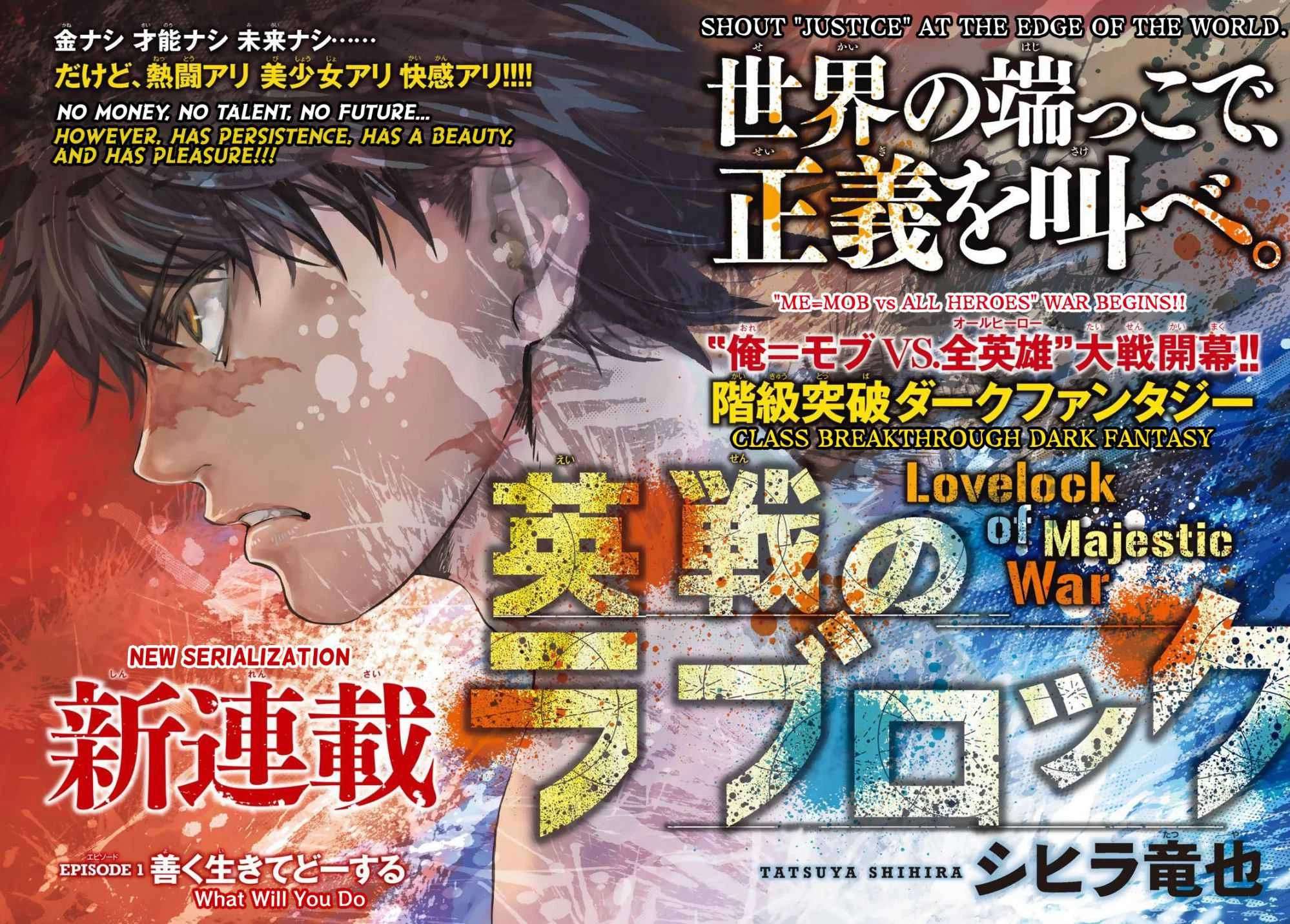 Eisen no Lovelock Chapter 01.1 Gambar 2