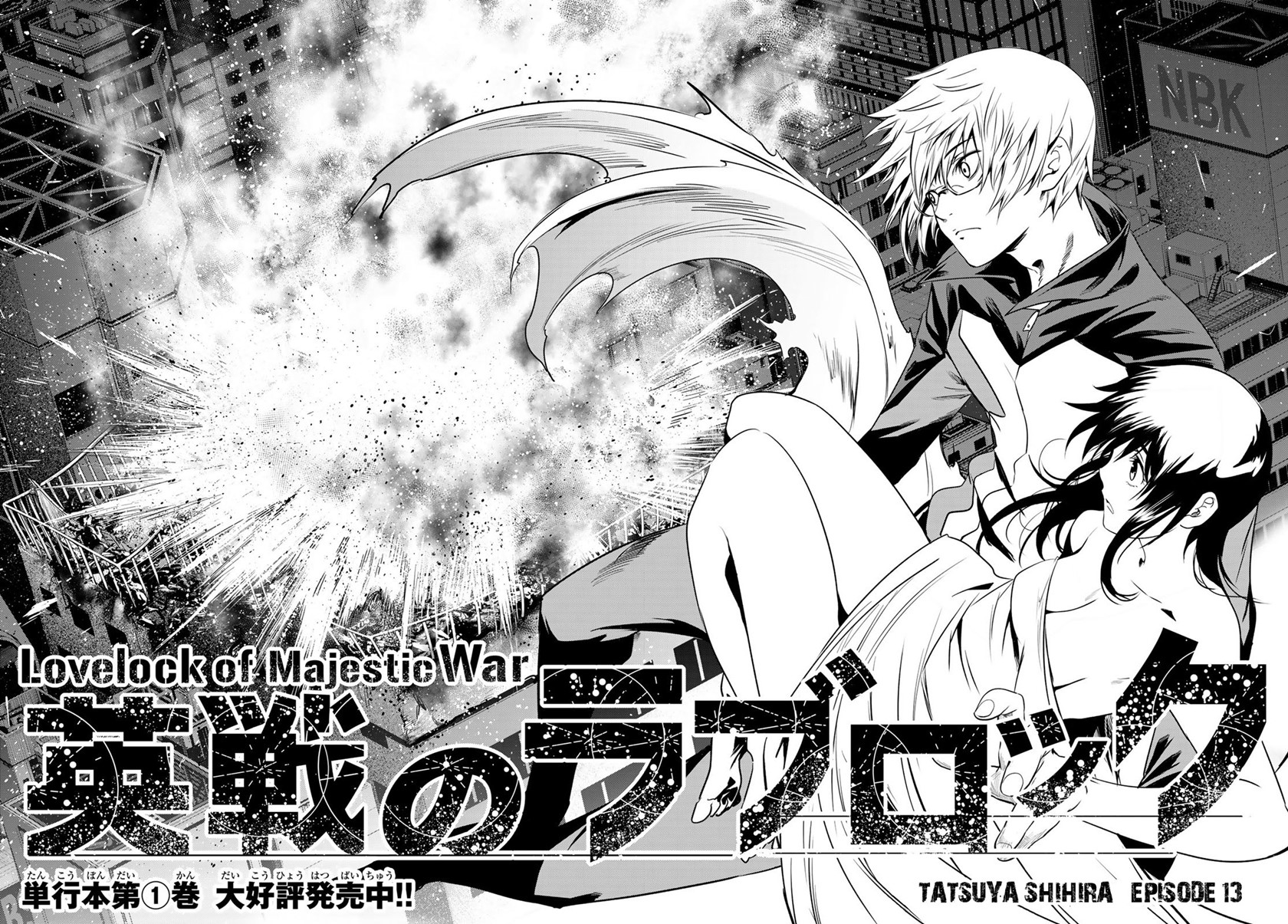 Eisen no Lovelock Chapter 13 Gambar 18