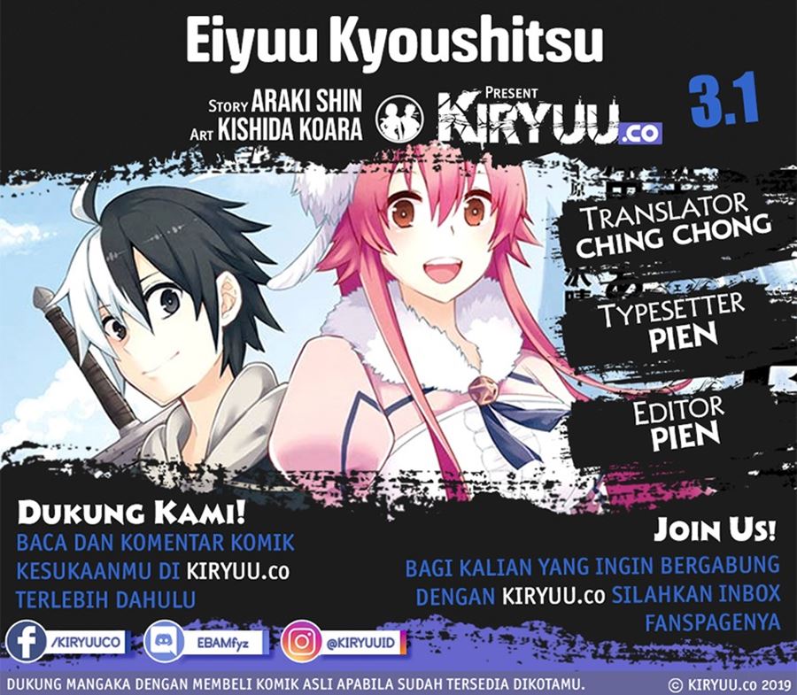Eiyuu Kyoushitsu (Reboot) Chapter 03.1 Gambar 1