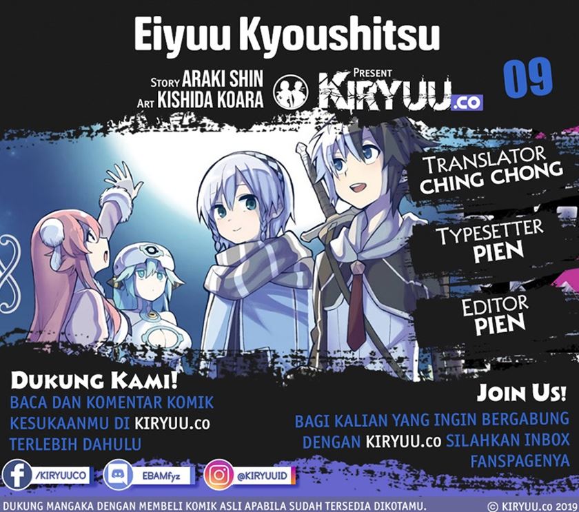 Eiyuu Kyoushitsu (Reboot) Chapter 09 Gambar 1