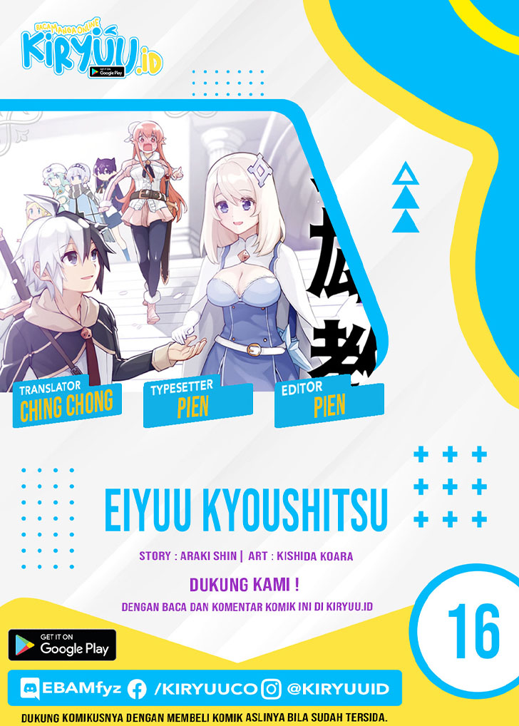 Eiyuu Kyoushitsu (Reboot) Chapter 16 Gambar 1