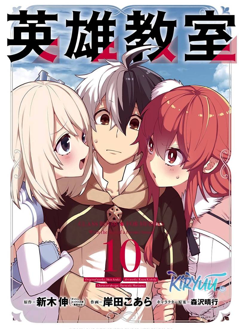 Eiyuu Kyoushitsu (Reboot) Chapter 30.2 Gambar 2