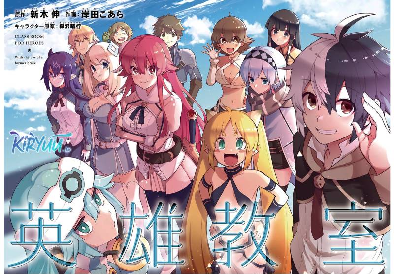 Eiyuu Kyoushitsu (Reboot) Chapter 30.2 Gambar 4