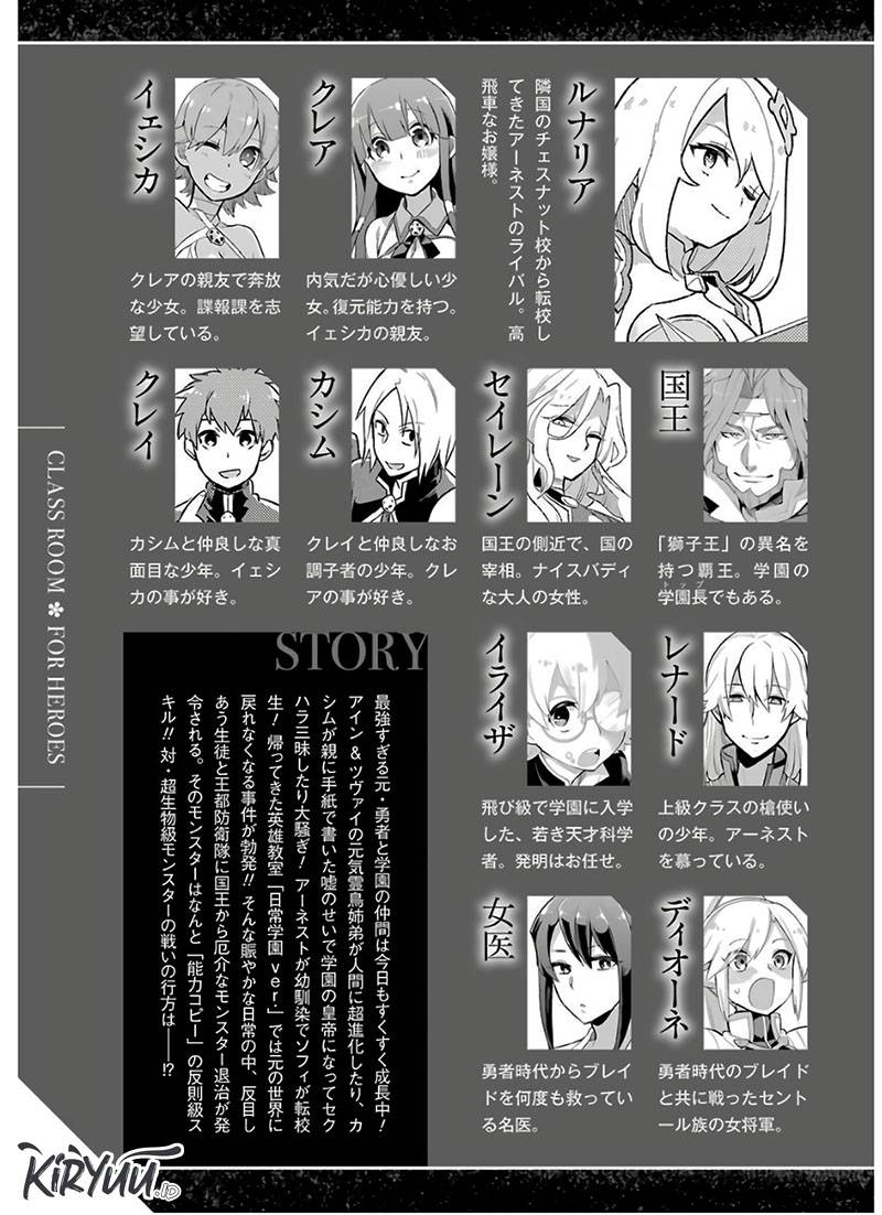 Eiyuu Kyoushitsu (Reboot) Chapter 30.2 Gambar 8
