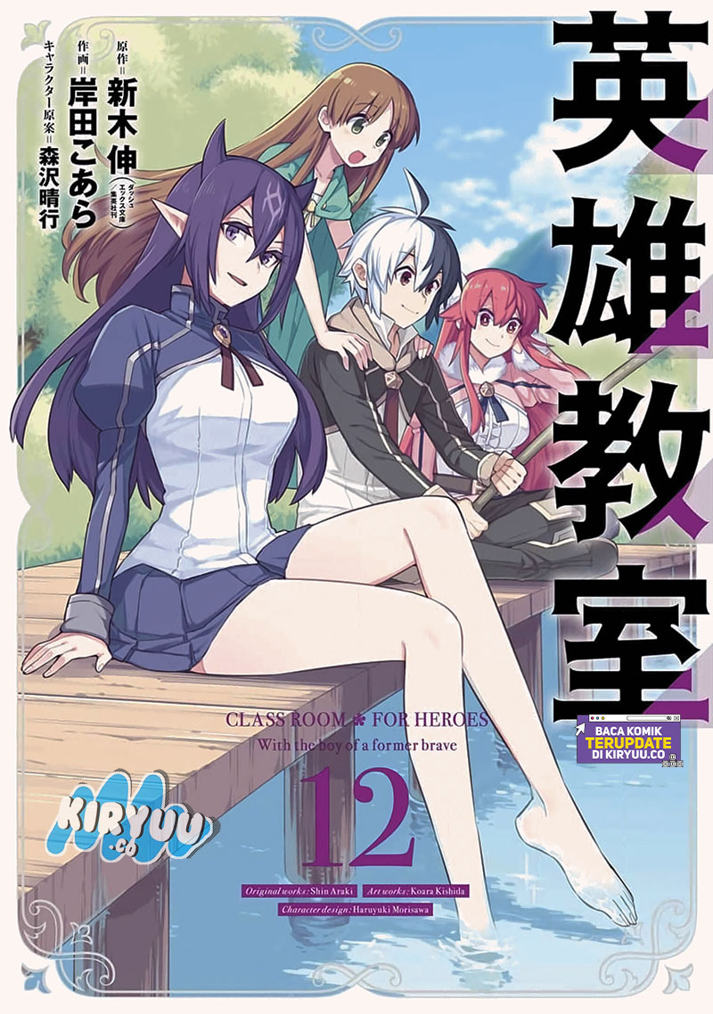 Eiyuu Kyoushitsu (Reboot) Chapter 36 Gambar 2