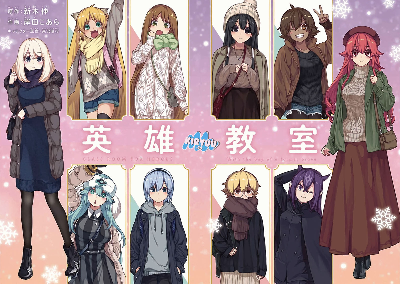 Eiyuu Kyoushitsu (Reboot) Chapter 36 Gambar 5