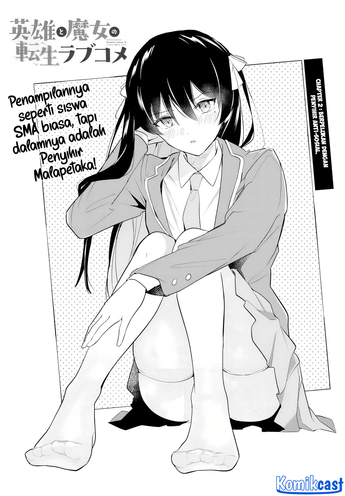 Eiyuu to Majo no Tensei Rabu Kome Chapter 02 Gambar 4