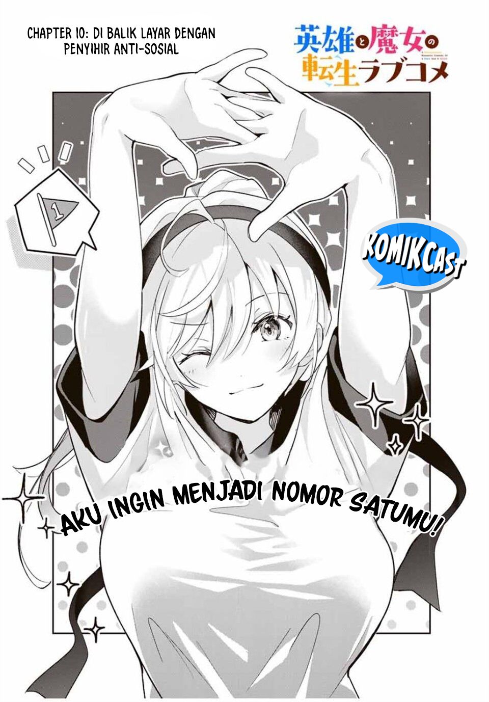 Eiyuu to Majo no Tensei Rabu Kome Chapter 10 Gambar 4