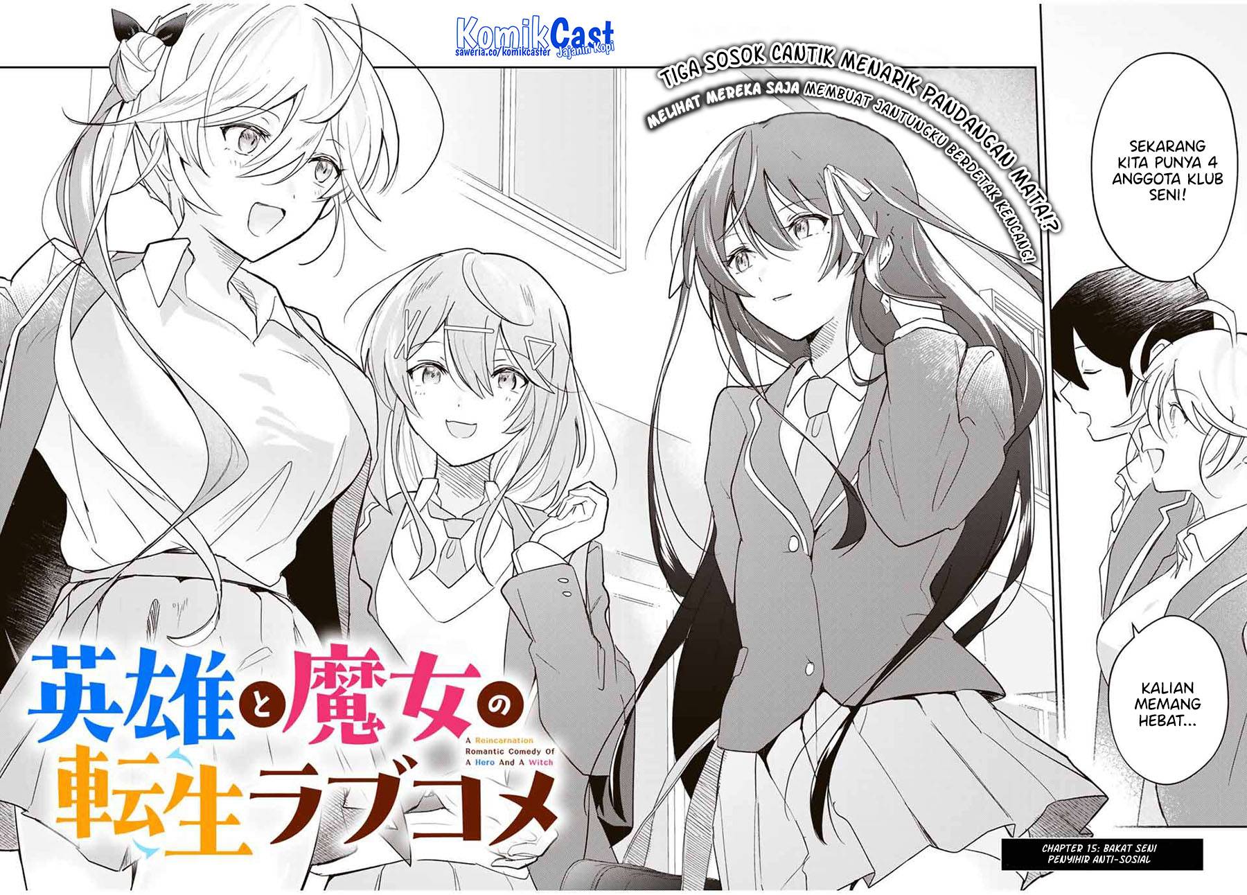 Eiyuu to Majo no Tensei Rabu Kome Chapter 15 Gambar 3