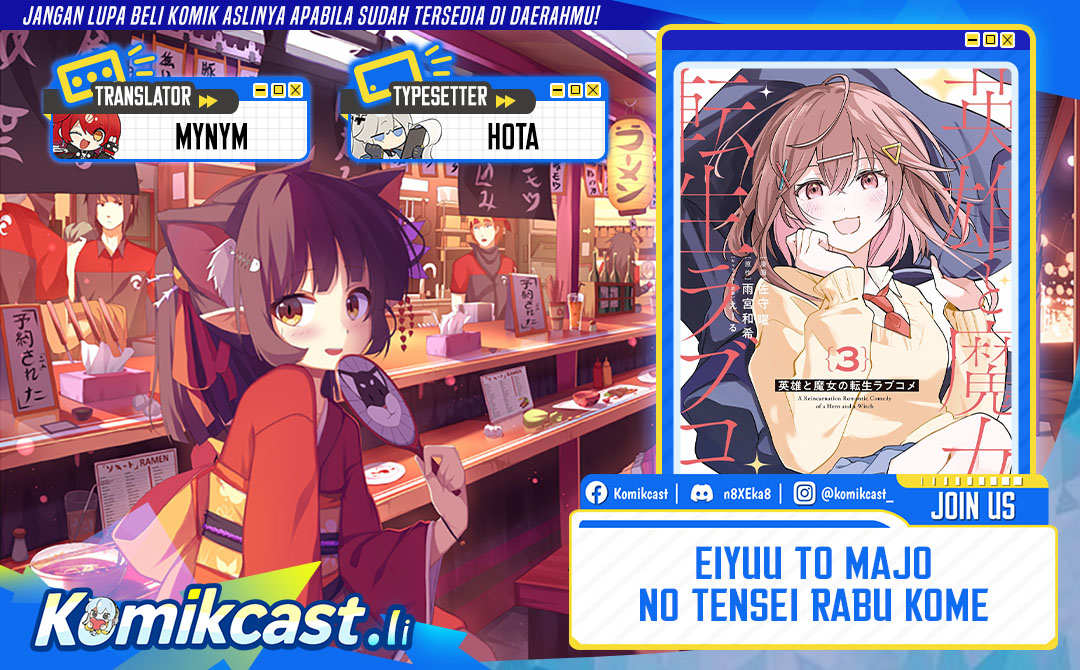 Eiyuu to Majo no Tensei Rabu Kome Chapter 26 Gambar 1