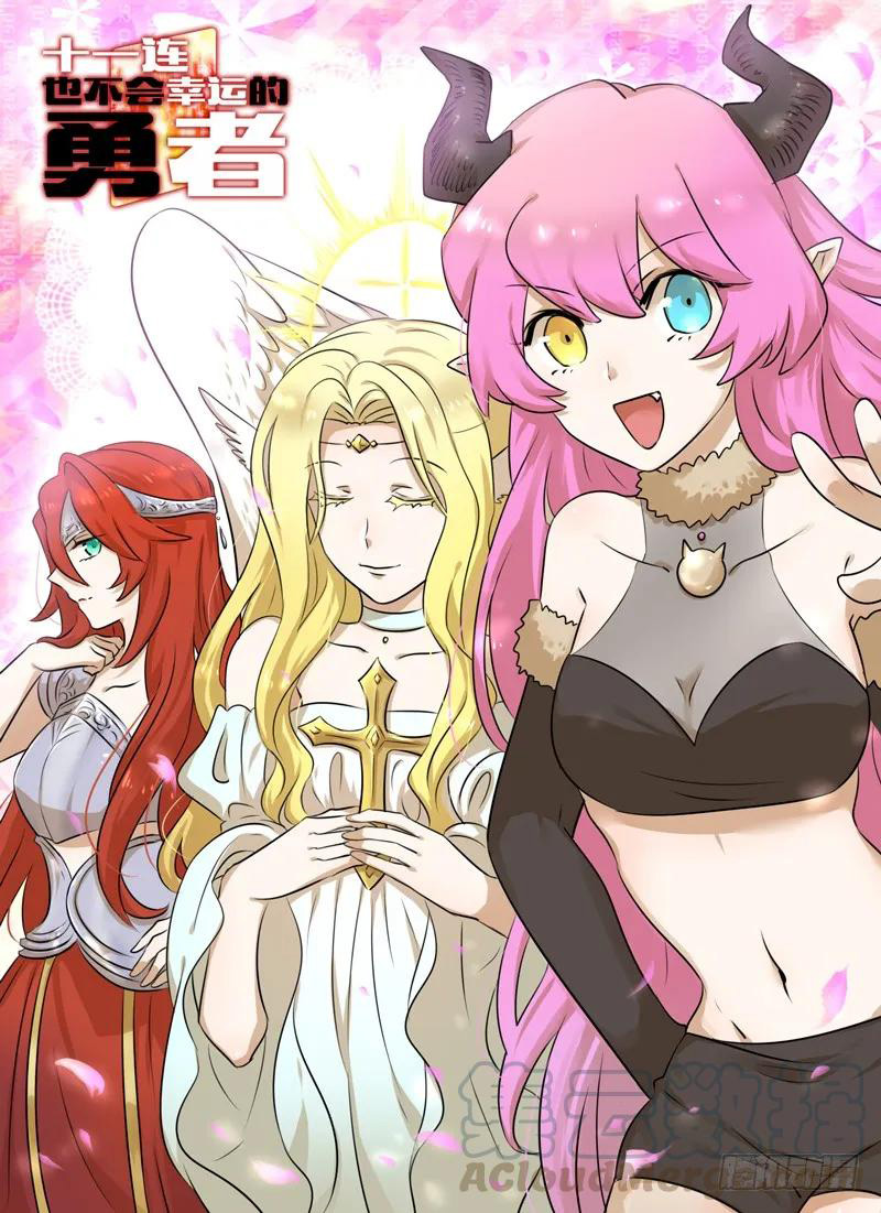 Eleventh Consecutive Brave Chapter 04 Gambar 2