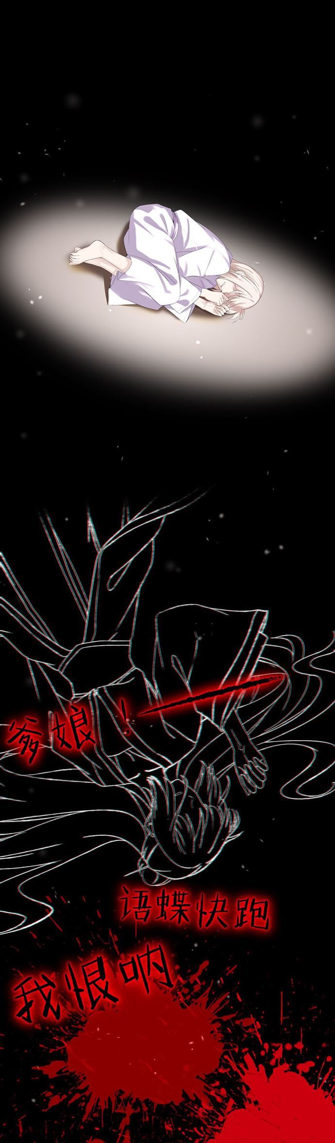 Ember Cocoon Ming Chen Chapter 01 Gambar 30