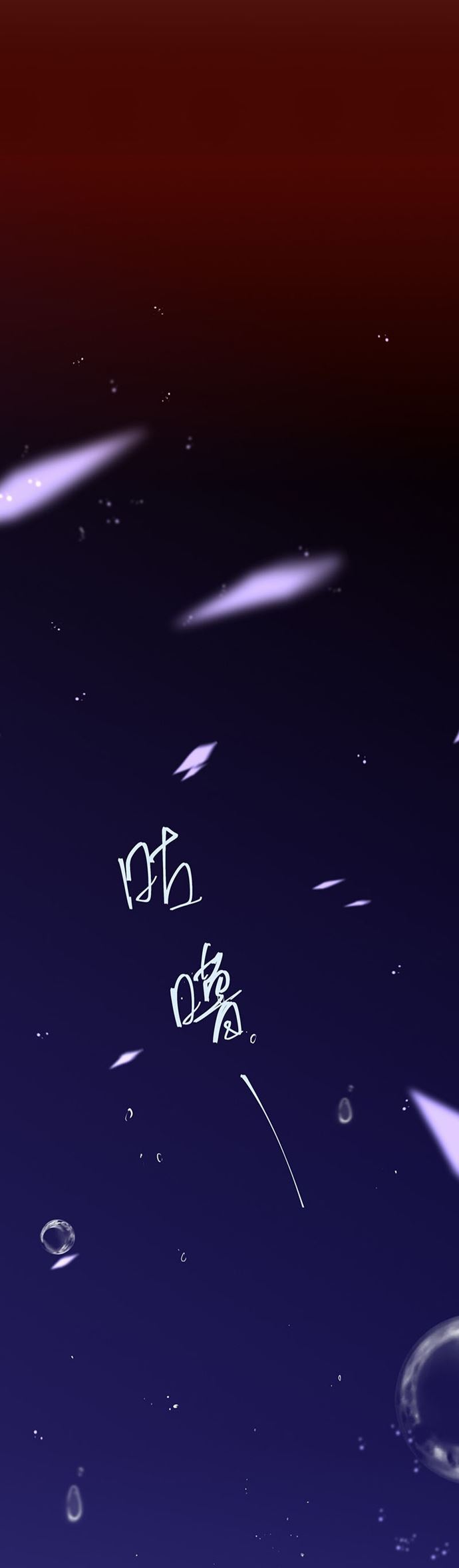 Ember Cocoon Ming Chen Chapter 01 Gambar 34