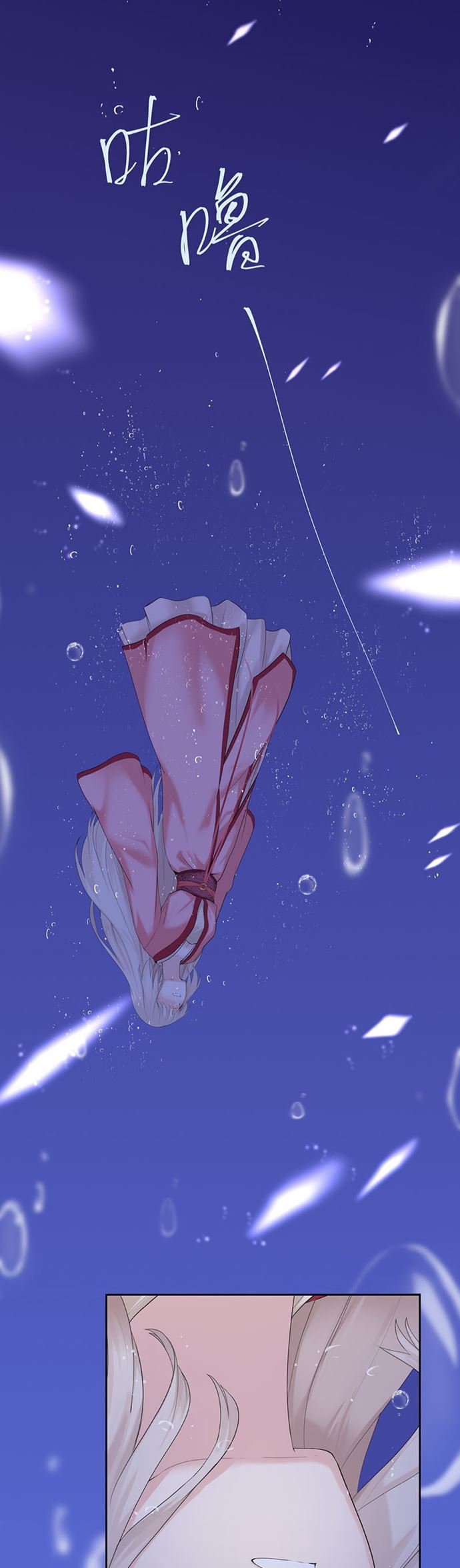 Ember Cocoon Ming Chen Chapter 01 Gambar 35