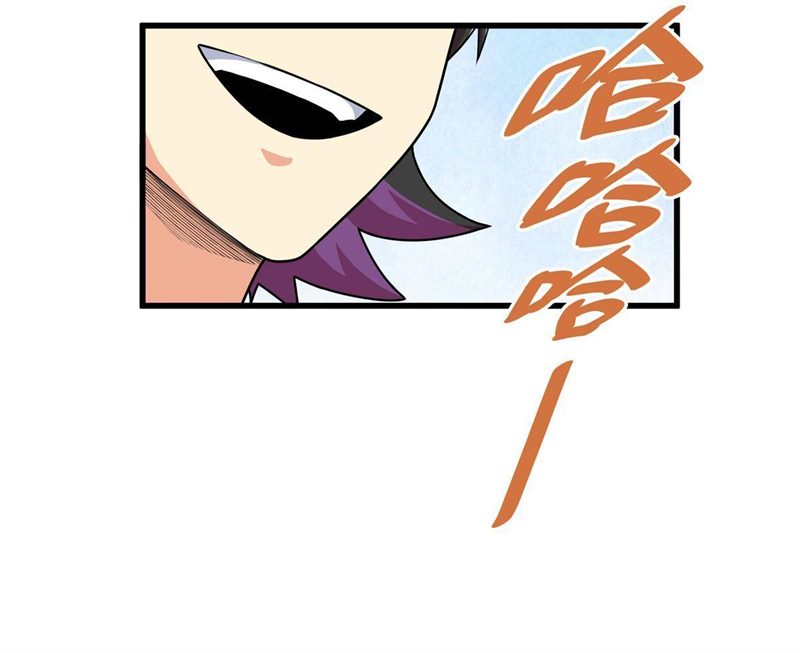 Emperor Domination Chapter 03 Gambar 10