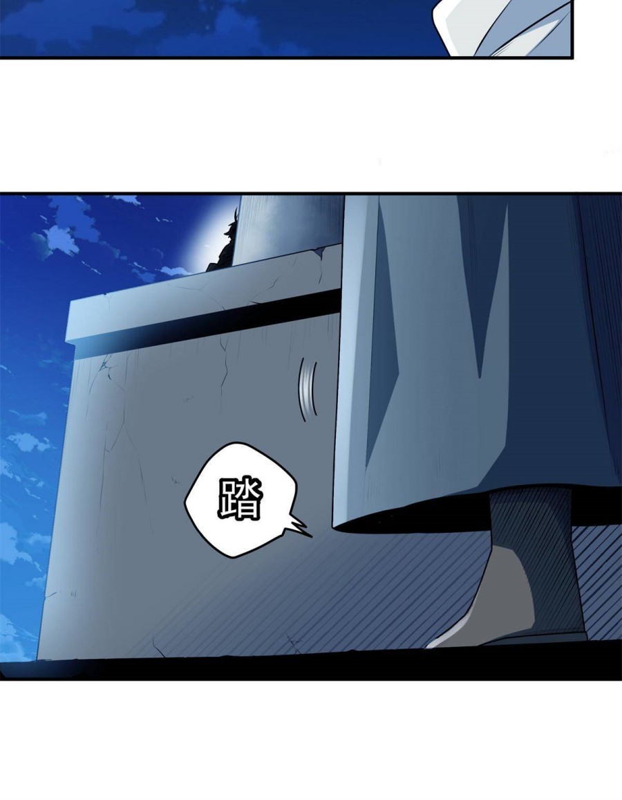Emperor Domination Chapter 07 Gambar 28