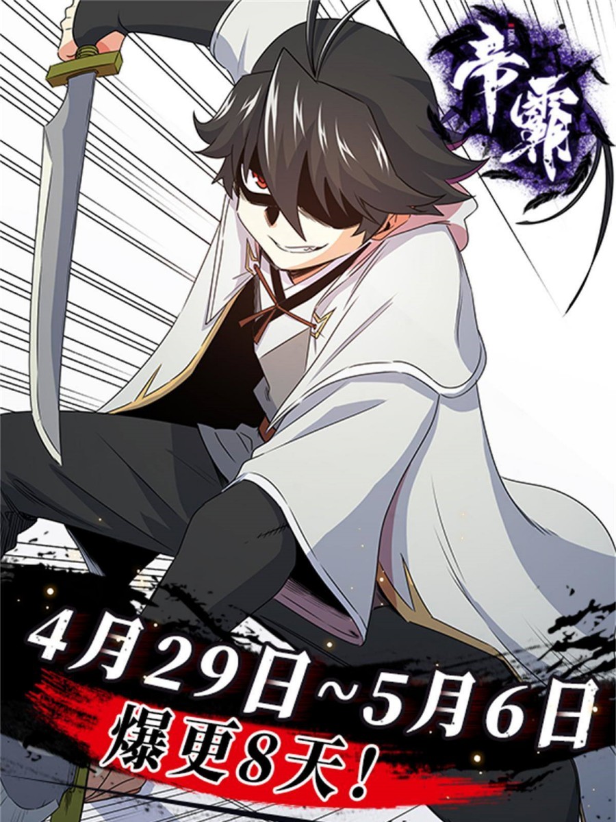 Emperor Domination Chapter 26 Gambar 43
