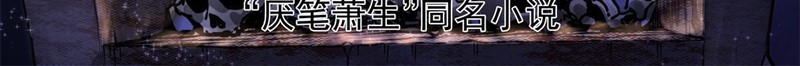 Emperor Domination Chapter 28 Gambar 3