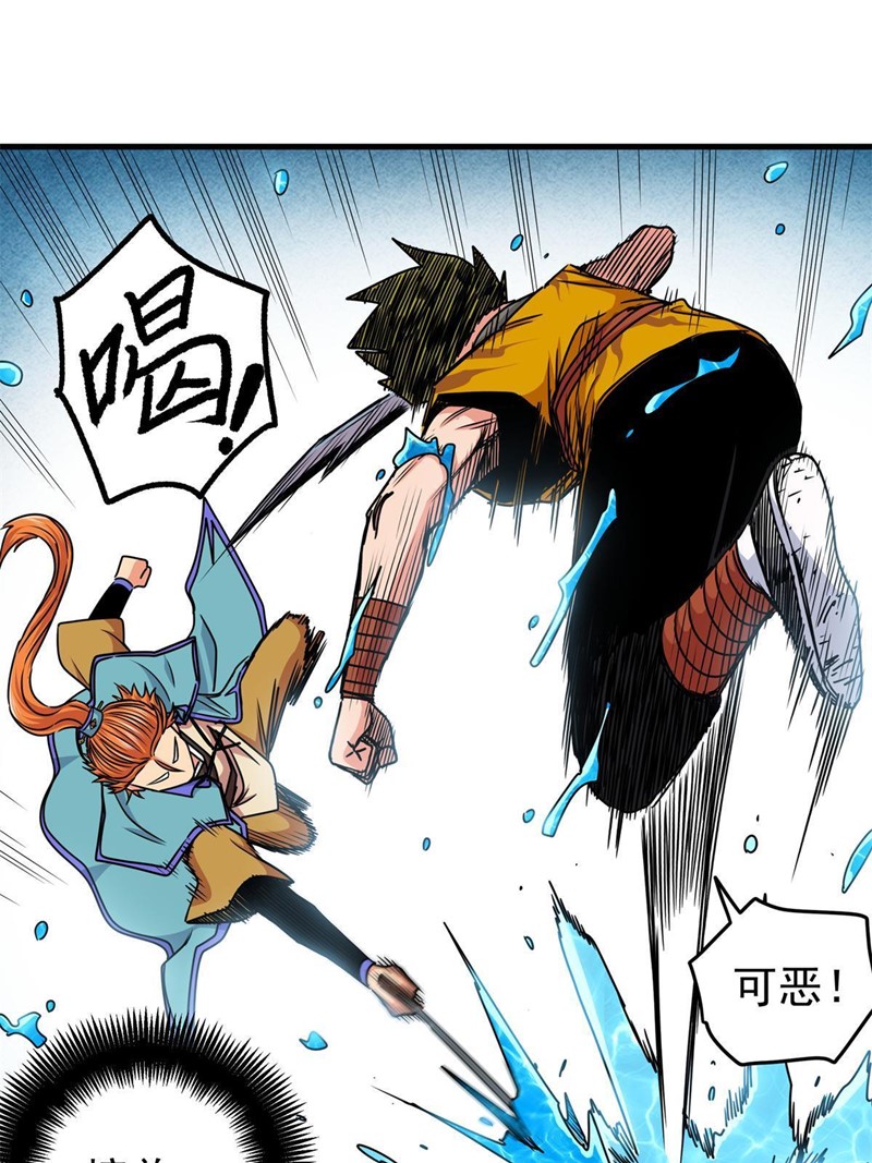 Emperor Domination Chapter 28 Gambar 6