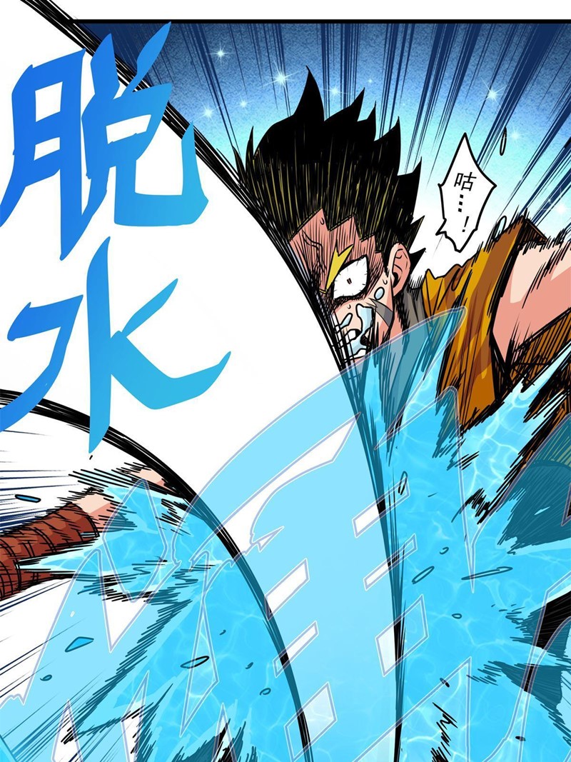 Emperor Domination Chapter 28 Gambar 11