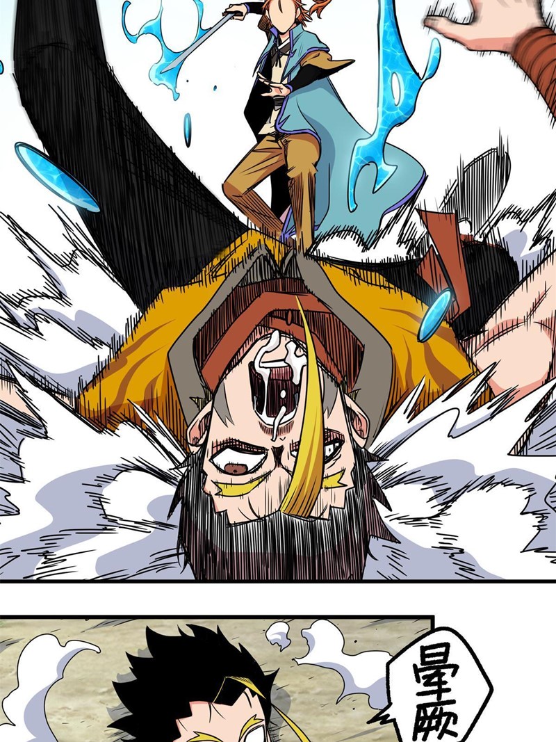 Emperor Domination Chapter 28 Gambar 15