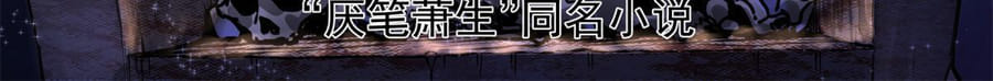 Emperor Domination Chapter 36 Gambar 3