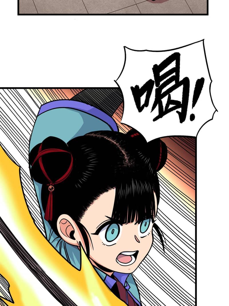 Emperor Domination Chapter 45 Gambar 17