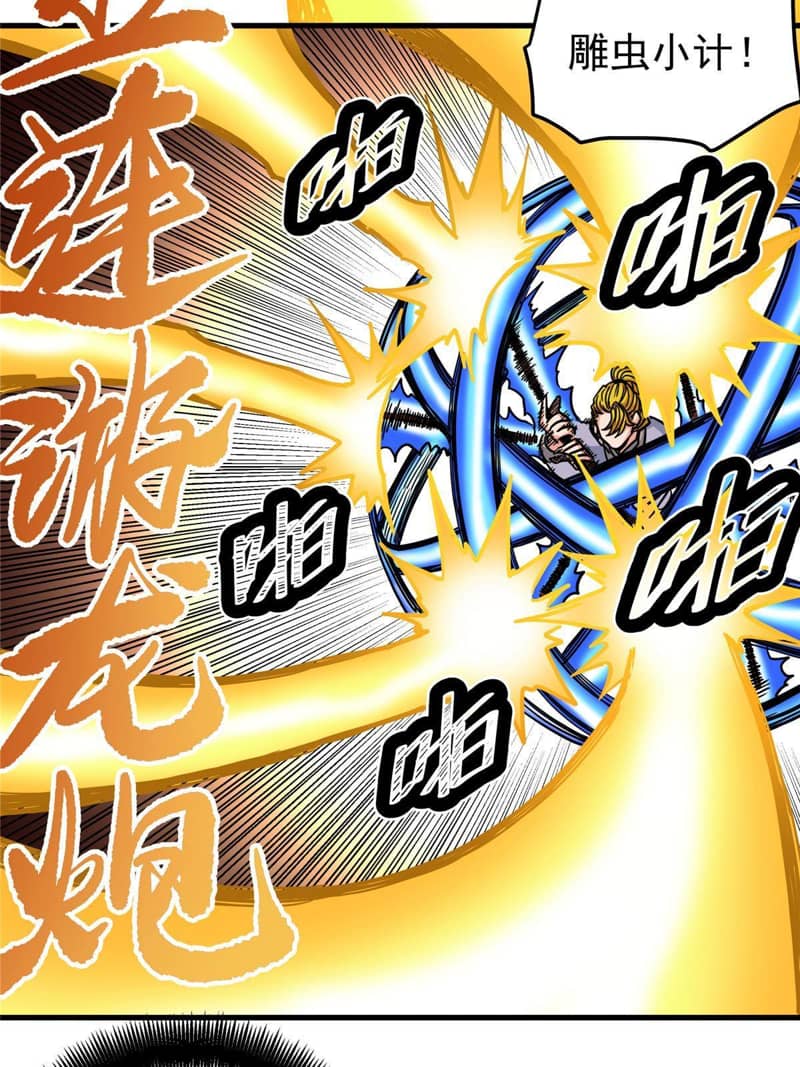 Emperor Domination Chapter 46 Gambar 6