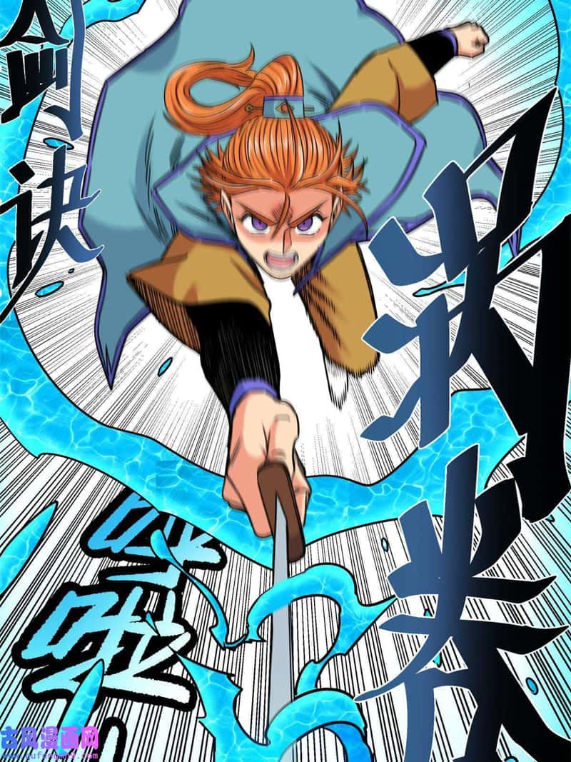 Emperor Domination Chapter 53 Gambar 13