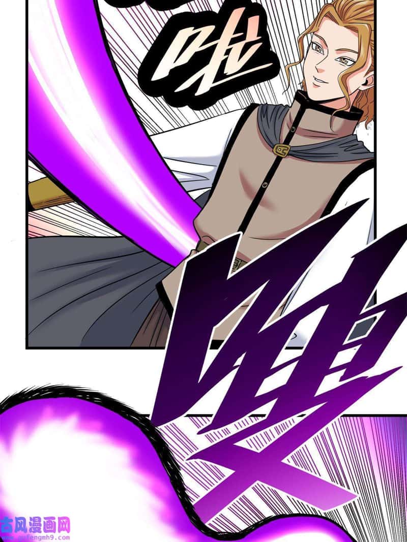 Emperor Domination Chapter 53 Gambar 16