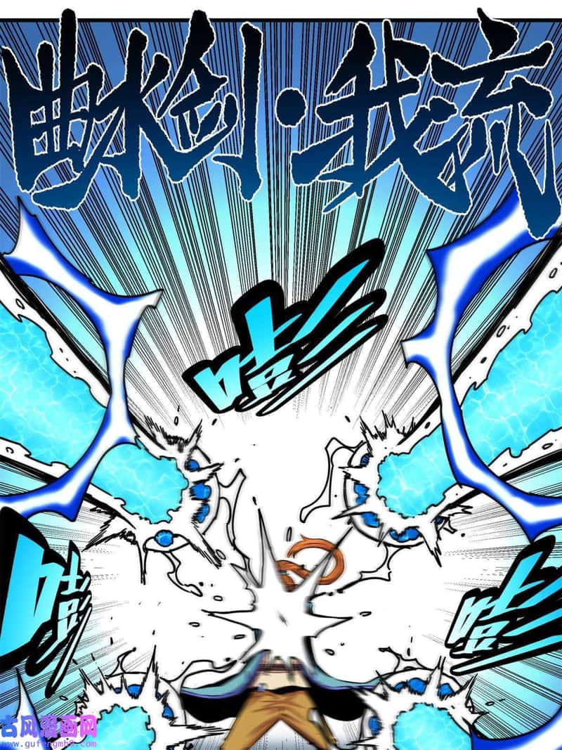 Emperor Domination Chapter 53 Gambar 26