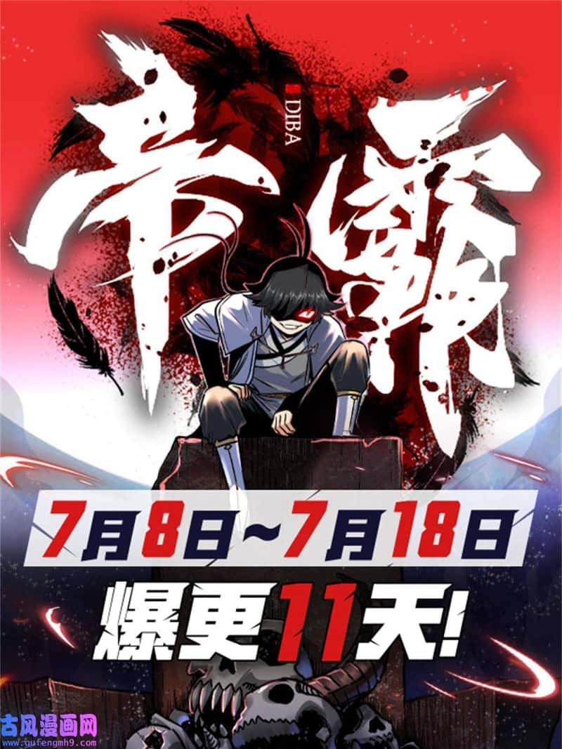 Emperor Domination Chapter 53 Gambar 50