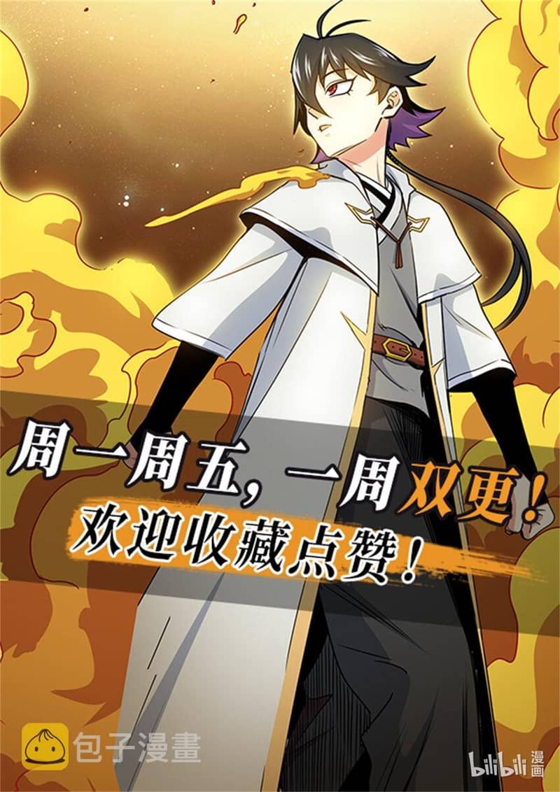 Emperor Domination Chapter 69 Gambar 38