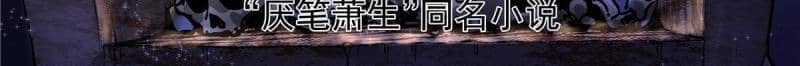 Emperor Domination Chapter 82 Gambar 3