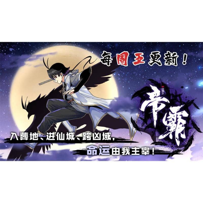 Emperor Domination Chapter 82 Gambar 52