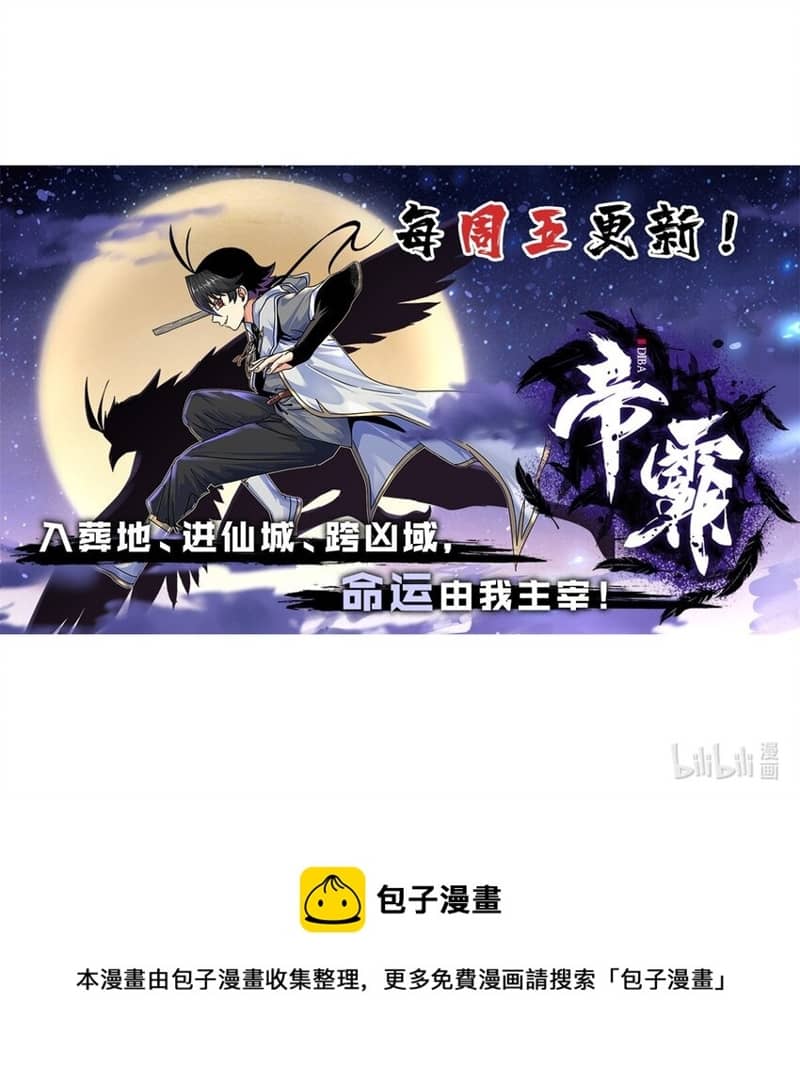 Emperor Domination Chapter 90 Gambar 37