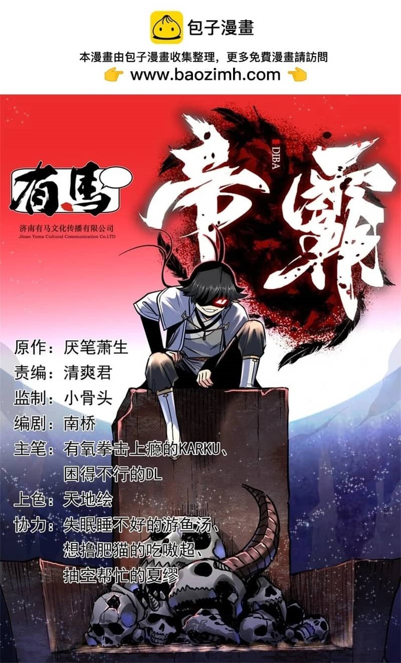 Emperor Domination Chapter 95 Gambar 2