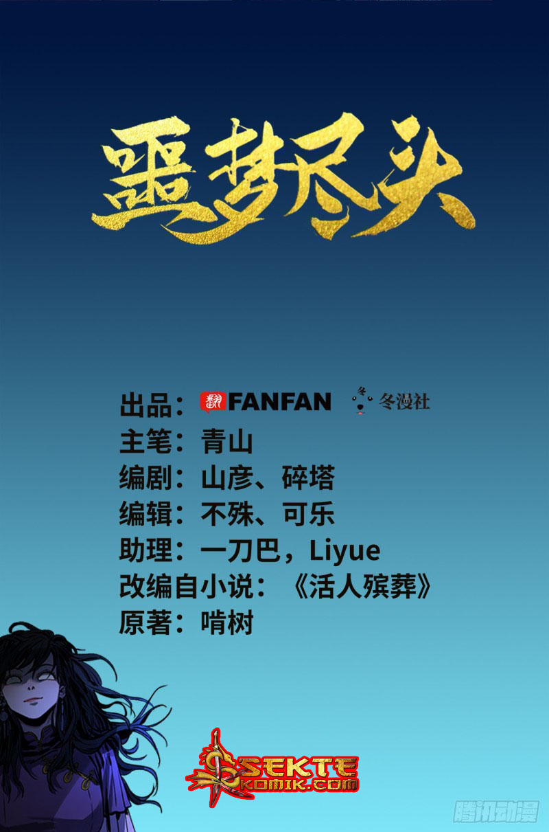 End of Nightmare Chapter 08 Gambar 3