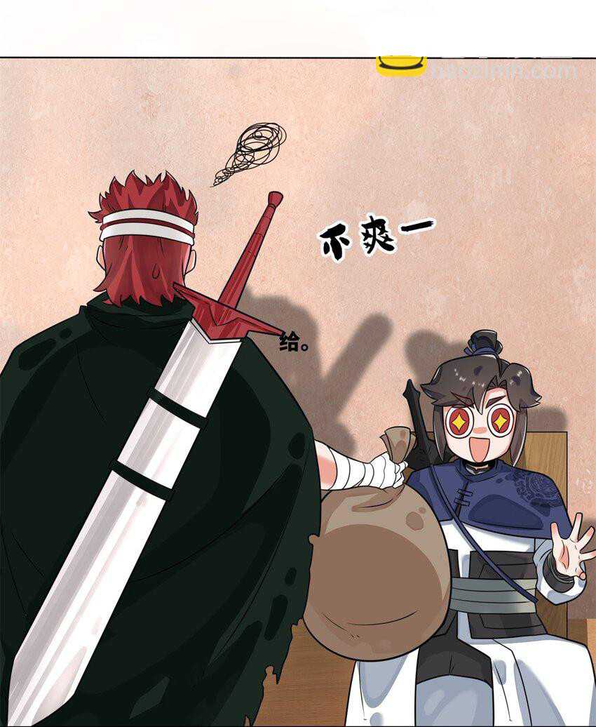 Endless Devourer Chapter 127 Gambar 9