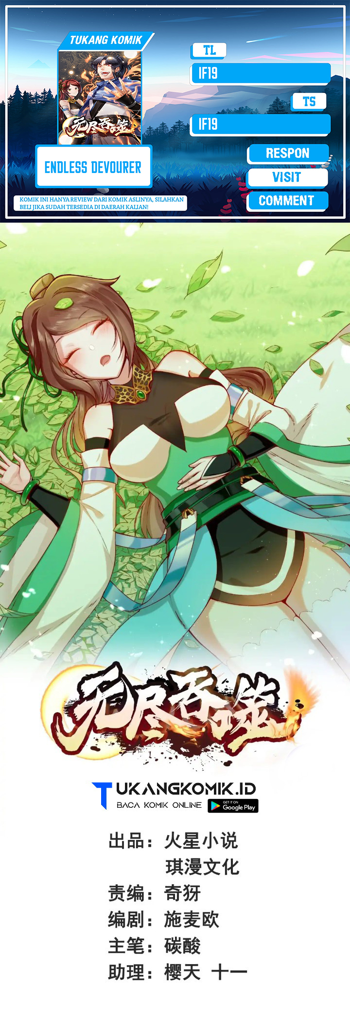 Endless Devourer Chapter 232 Gambar 1