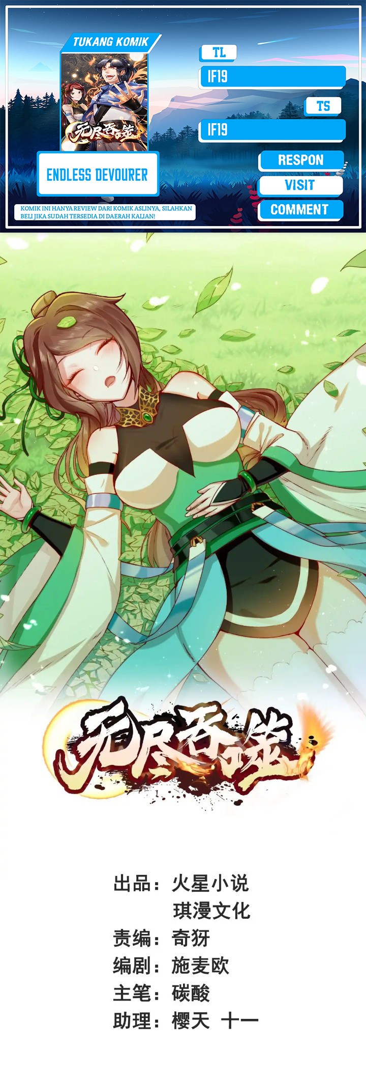 Endless Devourer Chapter 233 Gambar 1